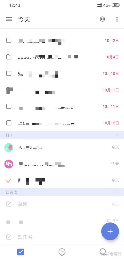 高效生活管理 精選To-Do List、筆記、日程與習(xí)慣打卡應(yīng)用推薦