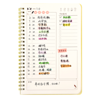 每日習(xí)慣打卡 用一本計(jì)劃本開啟自律學(xué)習(xí)之旅