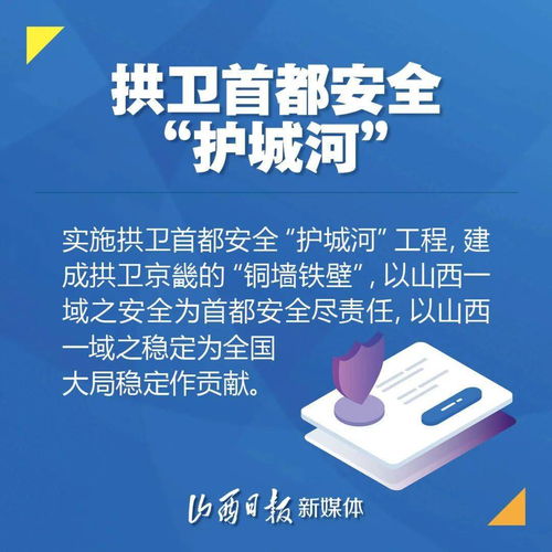 奮斗“十四五” 山西擘畫(huà)經(jīng)濟(jì)社會(huì)發(fā)展新藍(lán)圖——戰(zhàn)略定位與咨詢(xún)服務(wù)引領(lǐng)轉(zhuǎn)型新征程